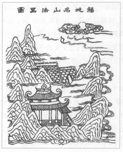 福地名山法器图.jpg
