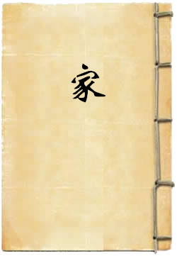 家