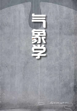 气象学