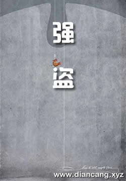 强盗