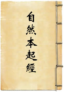 太上老君虚无自然本起经