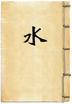 水