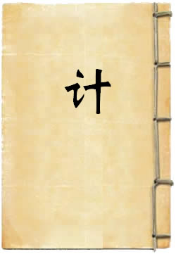 计