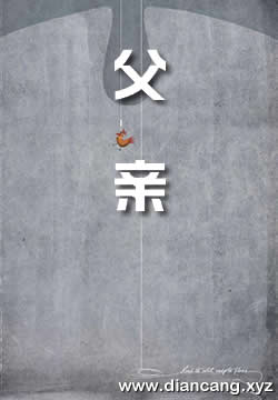 父亲