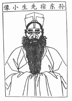 孙一奎