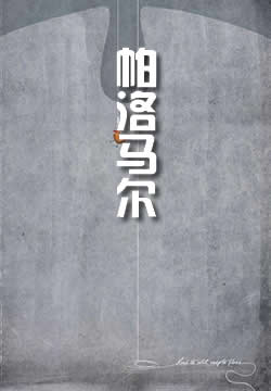 帕洛马尔