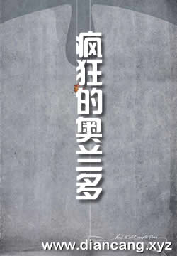 疯狂的奥兰多