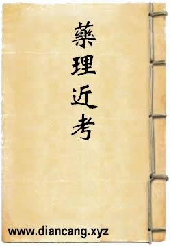 药理近考