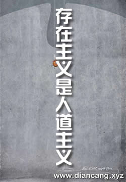 存在主义是一种人道主义