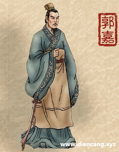 郭嘉