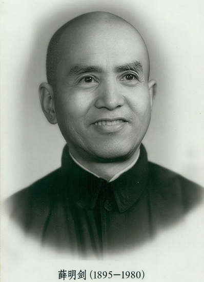 薛明剑