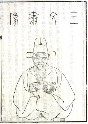 王锡爵