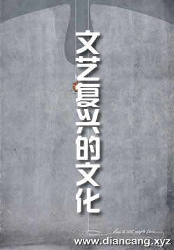 意大利文艺复兴时期的文化