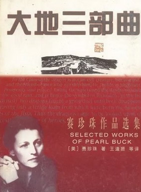 大地三部曲