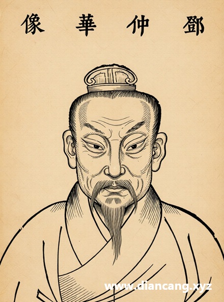 邓禹
