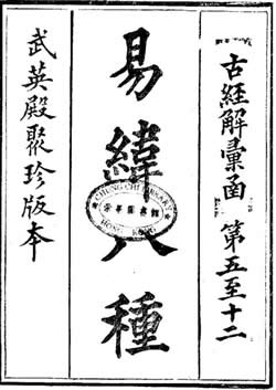 易纬八种