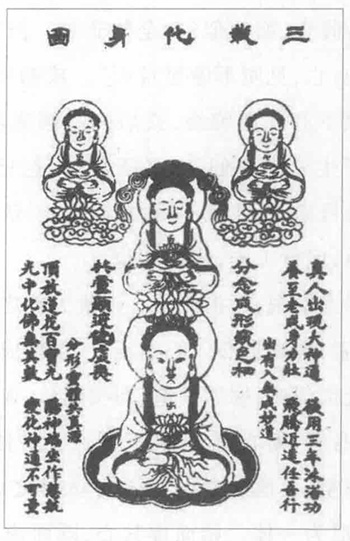 三载化身图.jpg