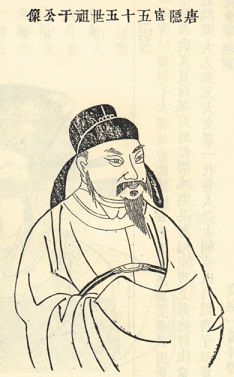 方干