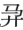 QQ20250523-115720.jpg