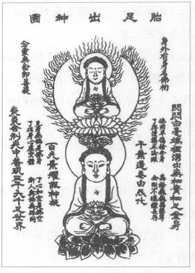 胎足出神图.jpg