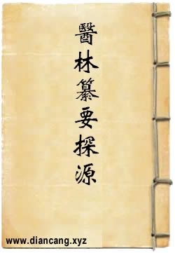 医林纂要探源
