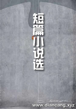 显克维奇短篇小说选