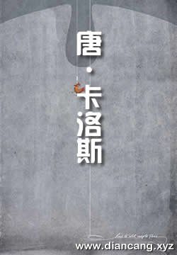 唐·卡洛斯